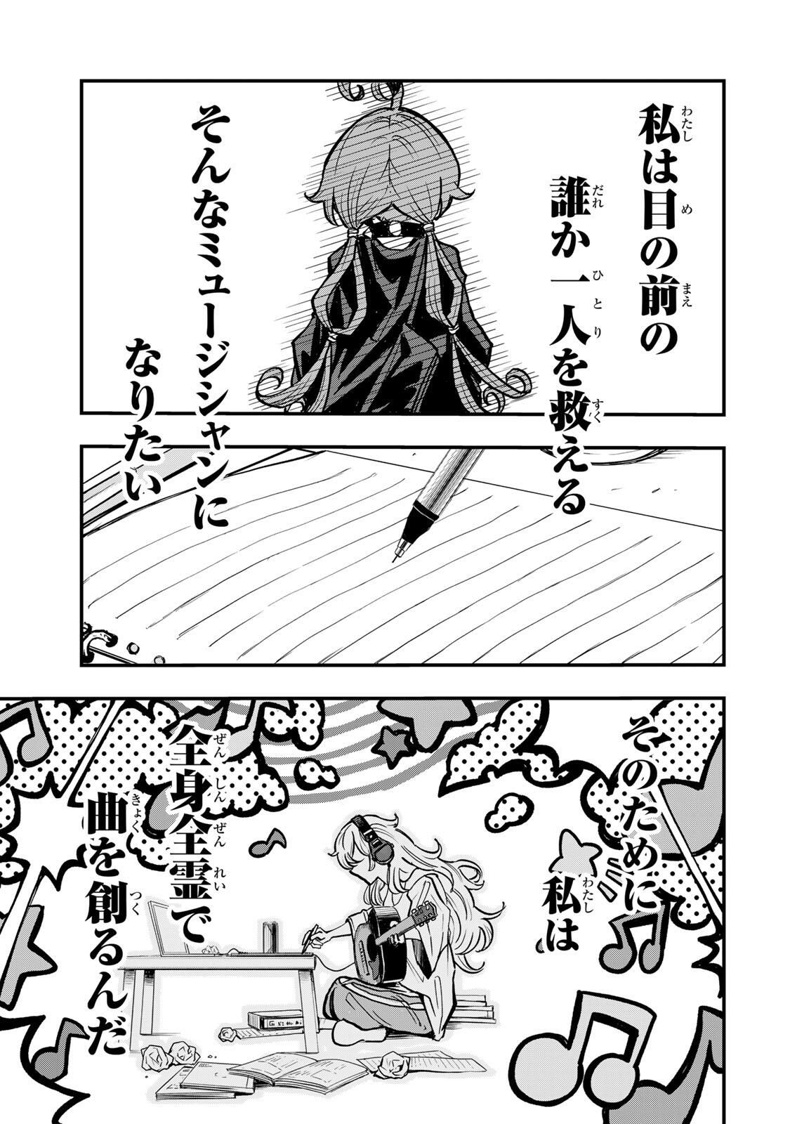 Naru Thunder - Chapter 13 - Page 11