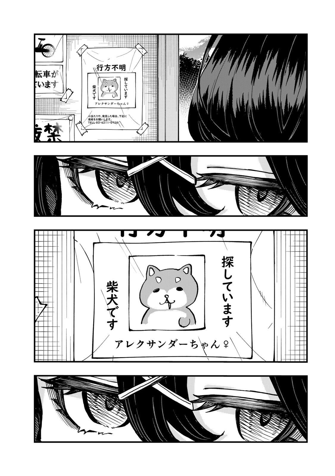 Naru Thunder - Chapter 13 - Page 13