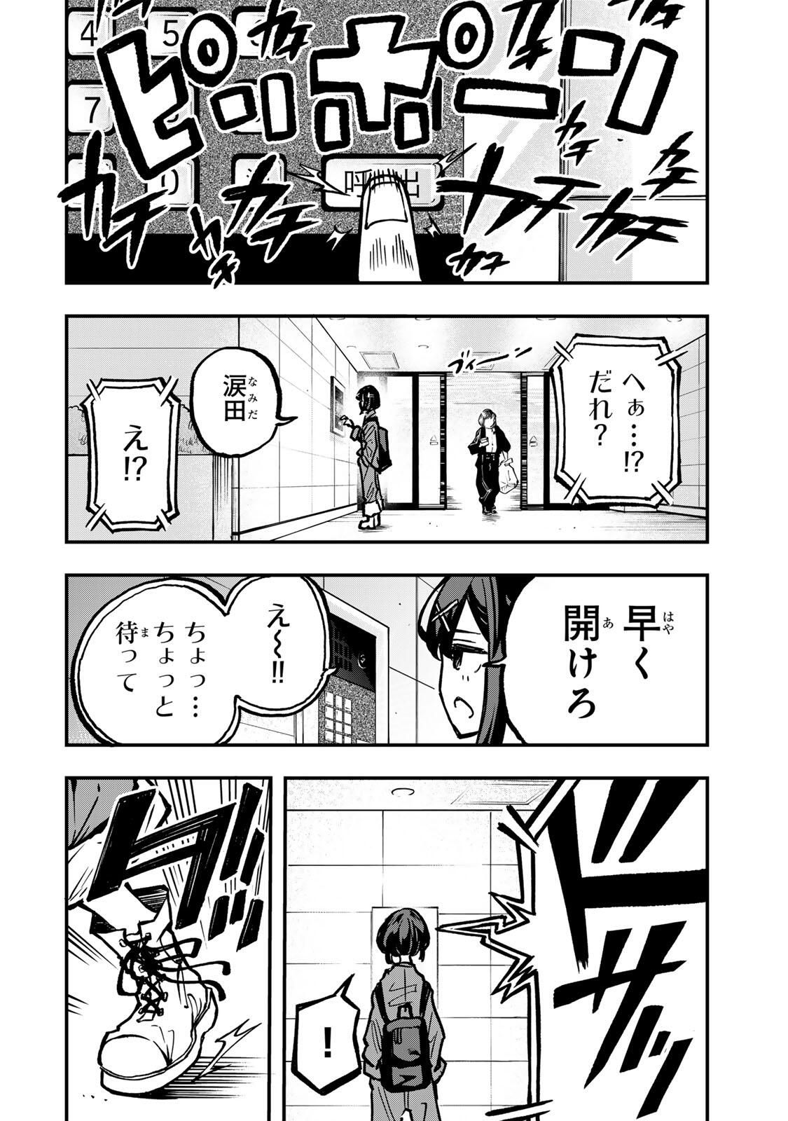 Naru Thunder - Chapter 13 - Page 14