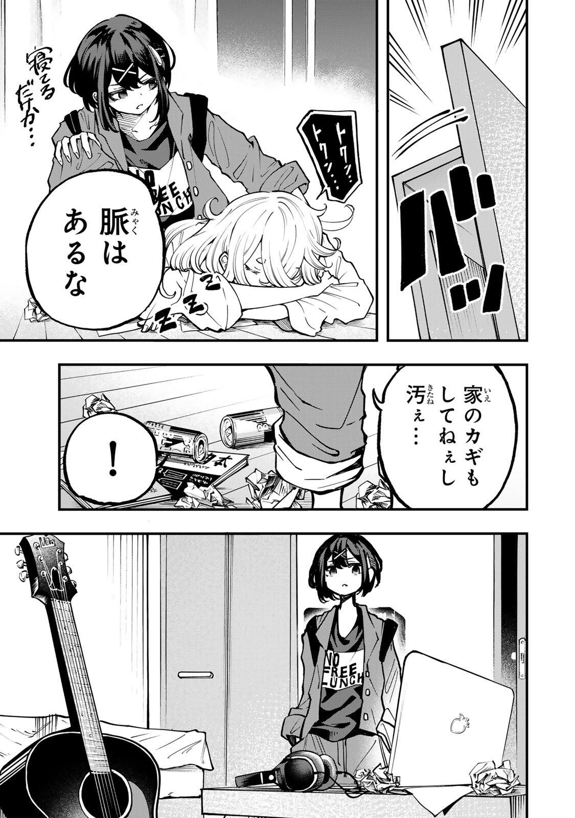 Naru Thunder - Chapter 13 - Page 15