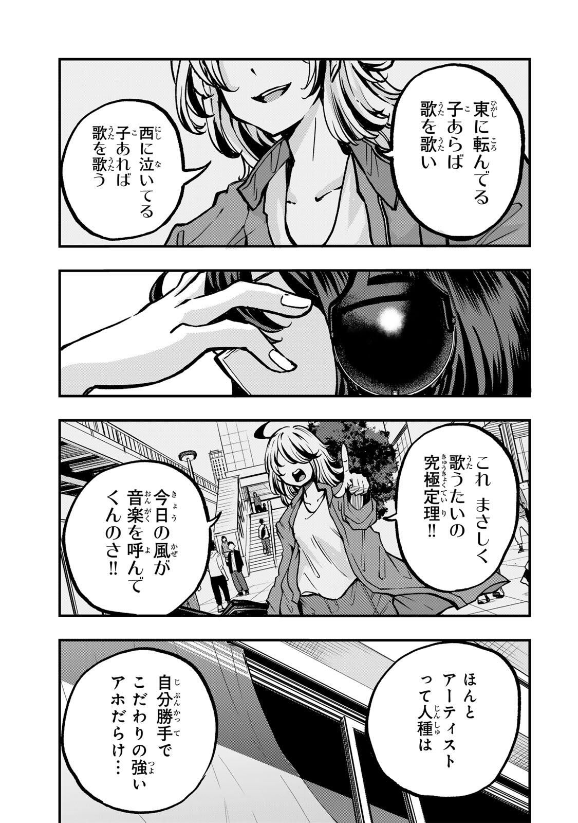 Naru Thunder - Chapter 13 - Page 17