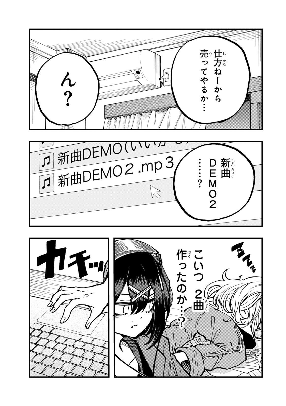 Naru Thunder - Chapter 13 - Page 19