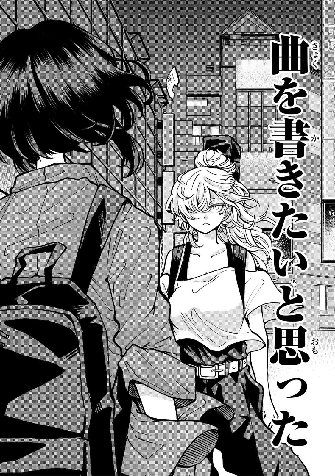 Naru Thunder - Chapter 13 - Page 2