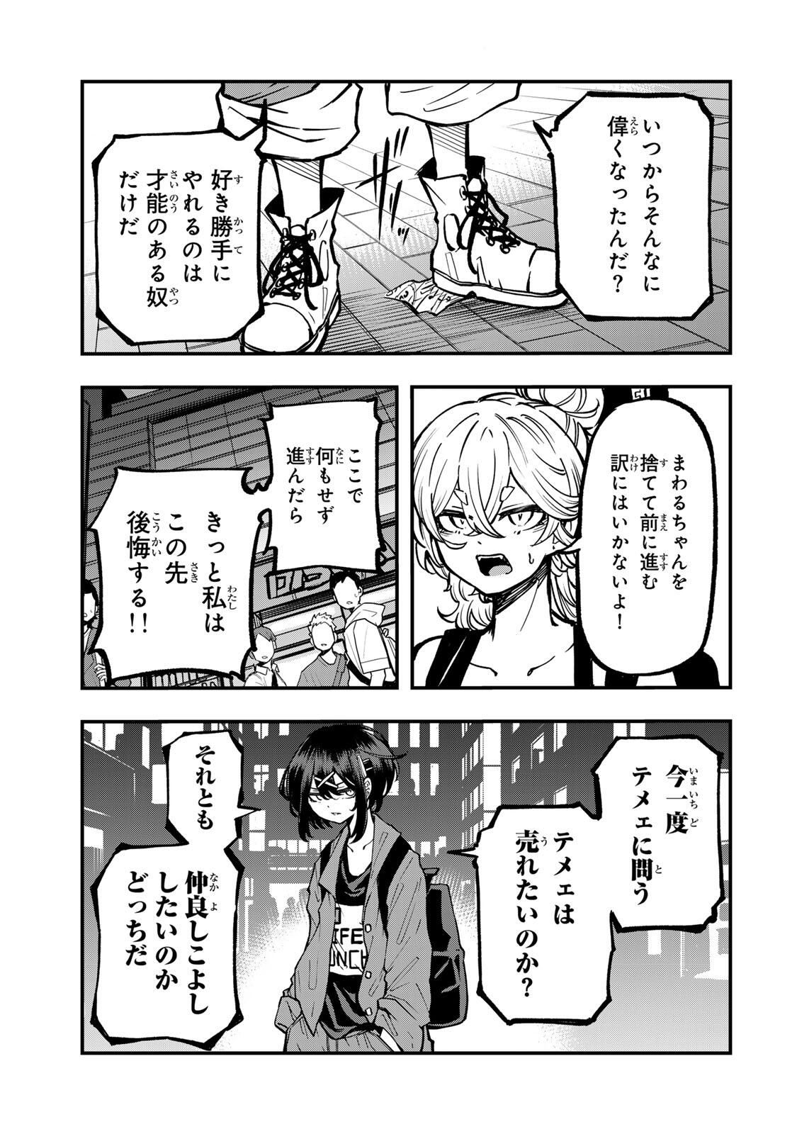 Naru Thunder - Chapter 13 - Page 3