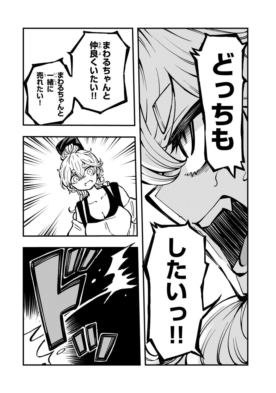 Naru Thunder - Chapter 13 - Page 4