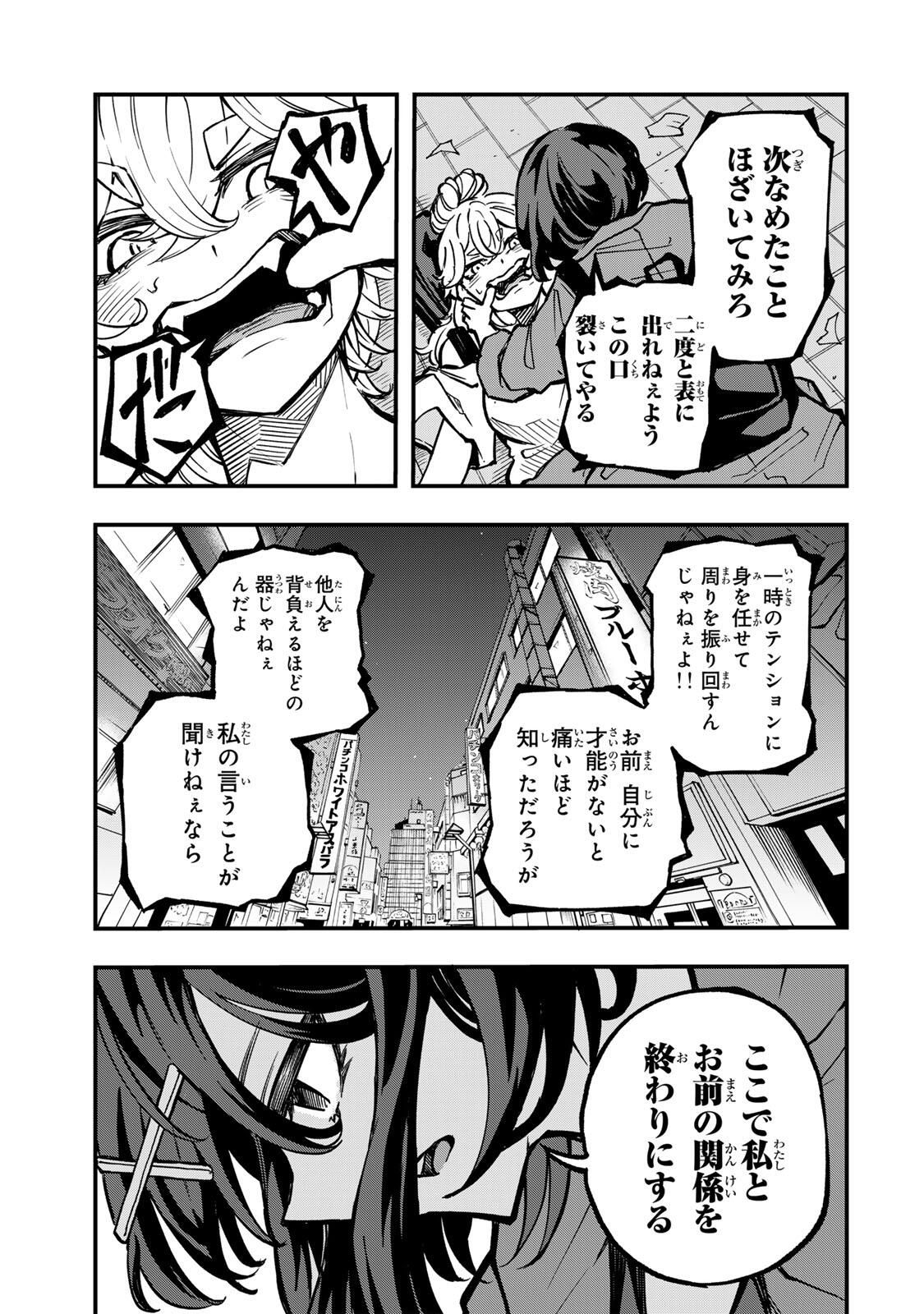 Naru Thunder - Chapter 13 - Page 5