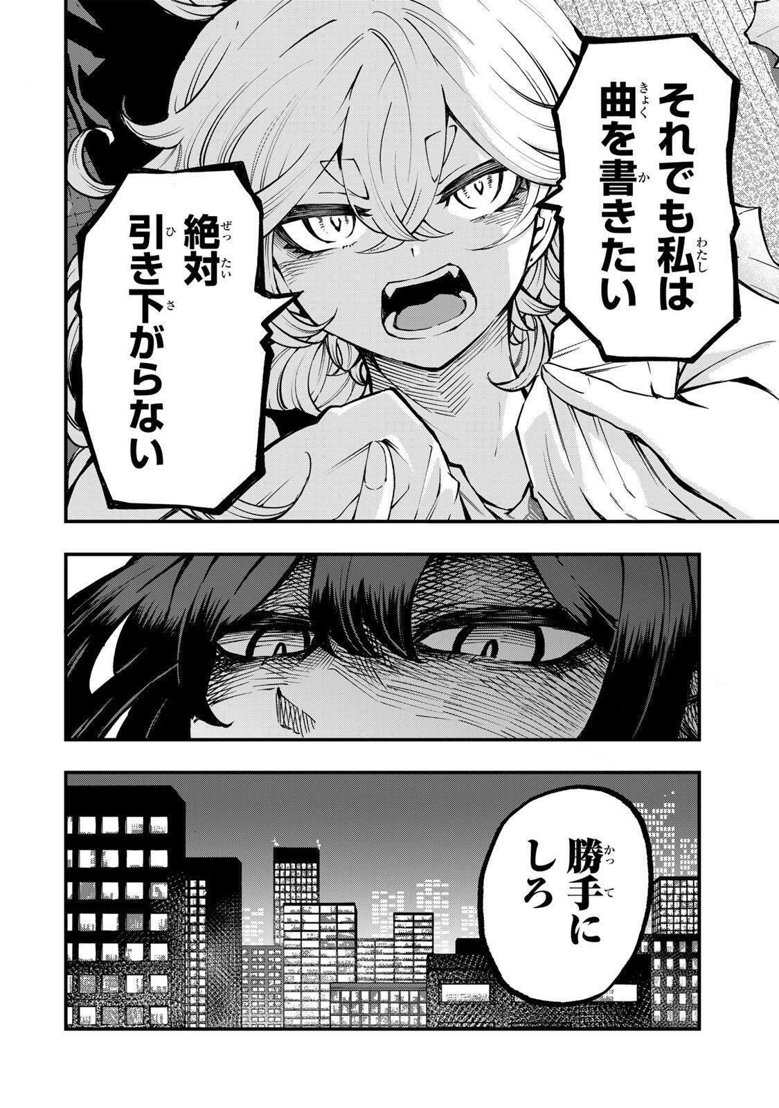 Naru Thunder - Chapter 13 - Page 6