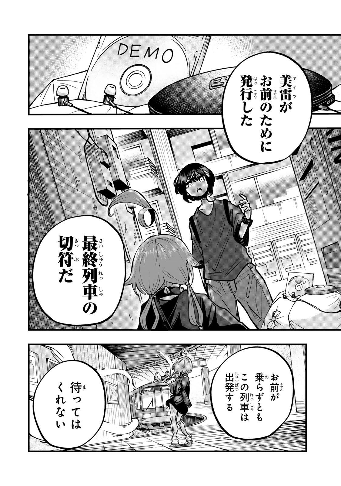 Naru Thunder - Chapter 14 - Page 10