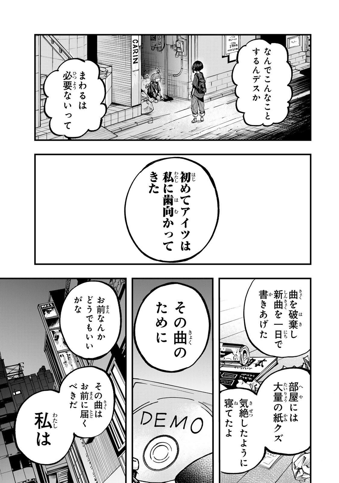 Naru Thunder - Chapter 14 - Page 11