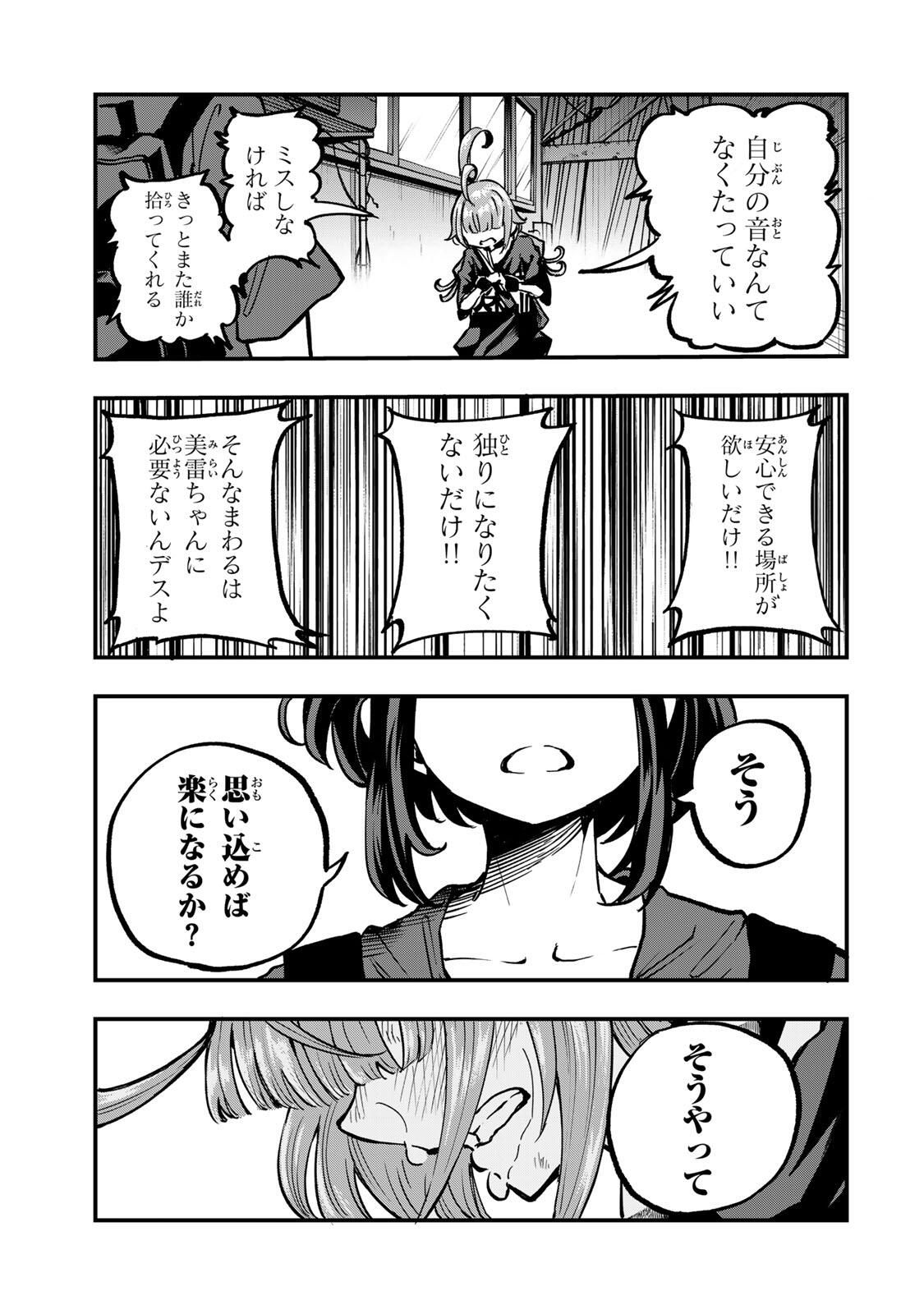 Naru Thunder - Chapter 14 - Page 13