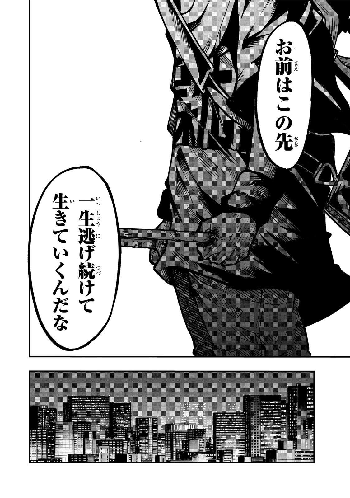 Naru Thunder - Chapter 14 - Page 14