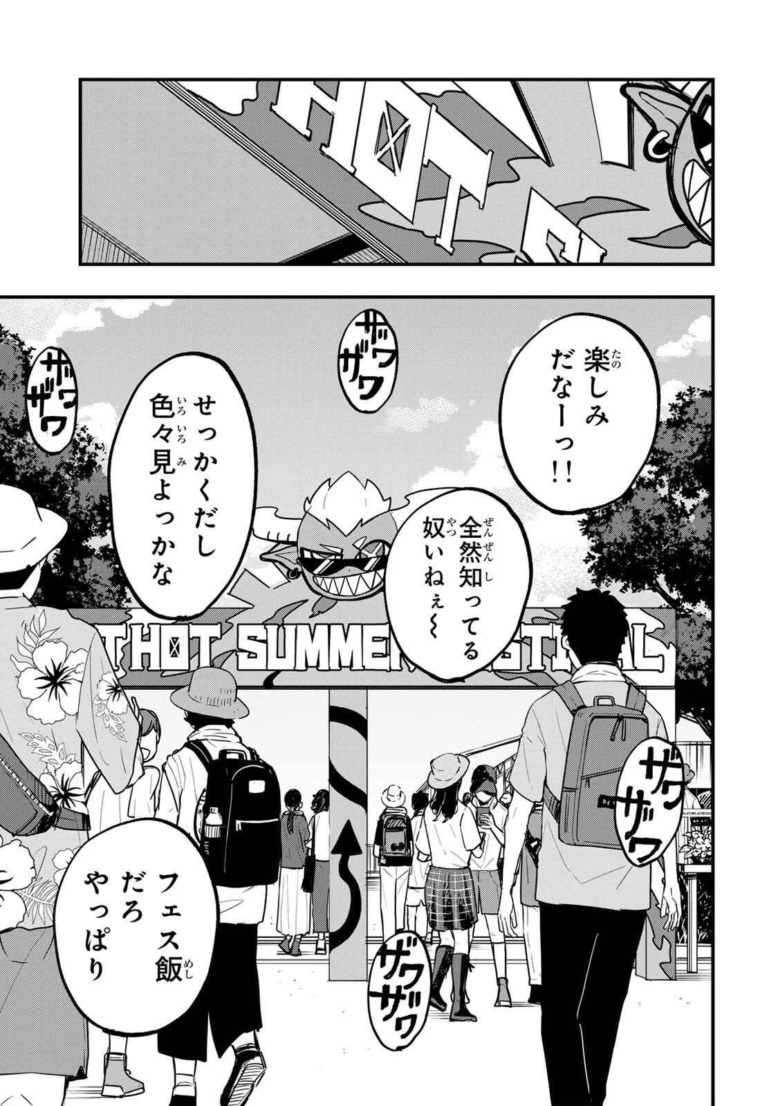 Naru Thunder - Chapter 14 - Page 15