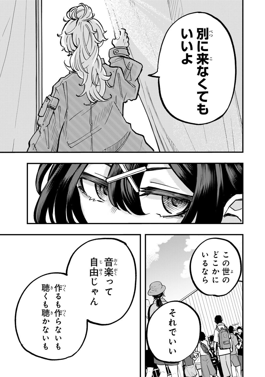 Naru Thunder - Chapter 14 - Page 17