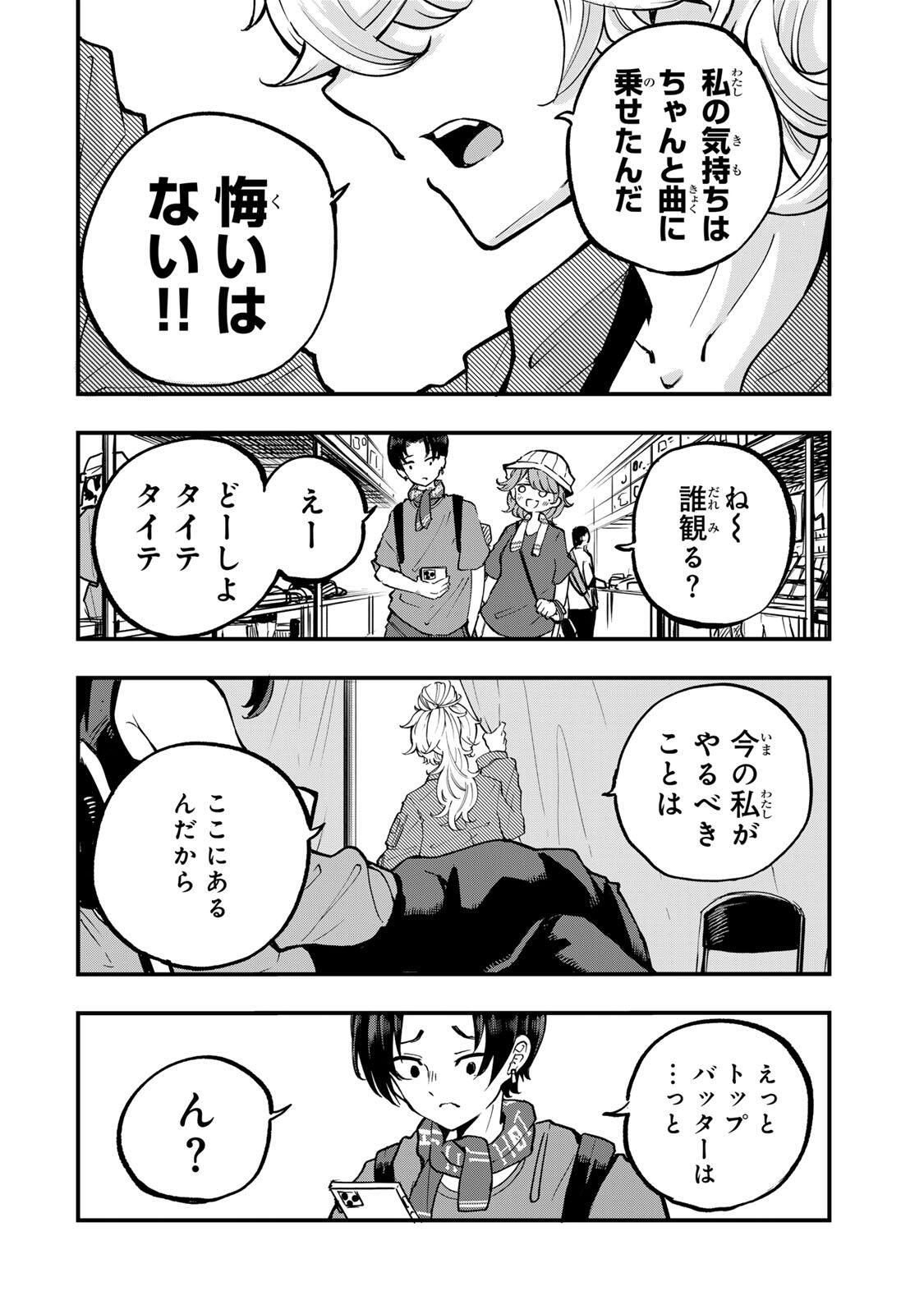 Naru Thunder - Chapter 14 - Page 18