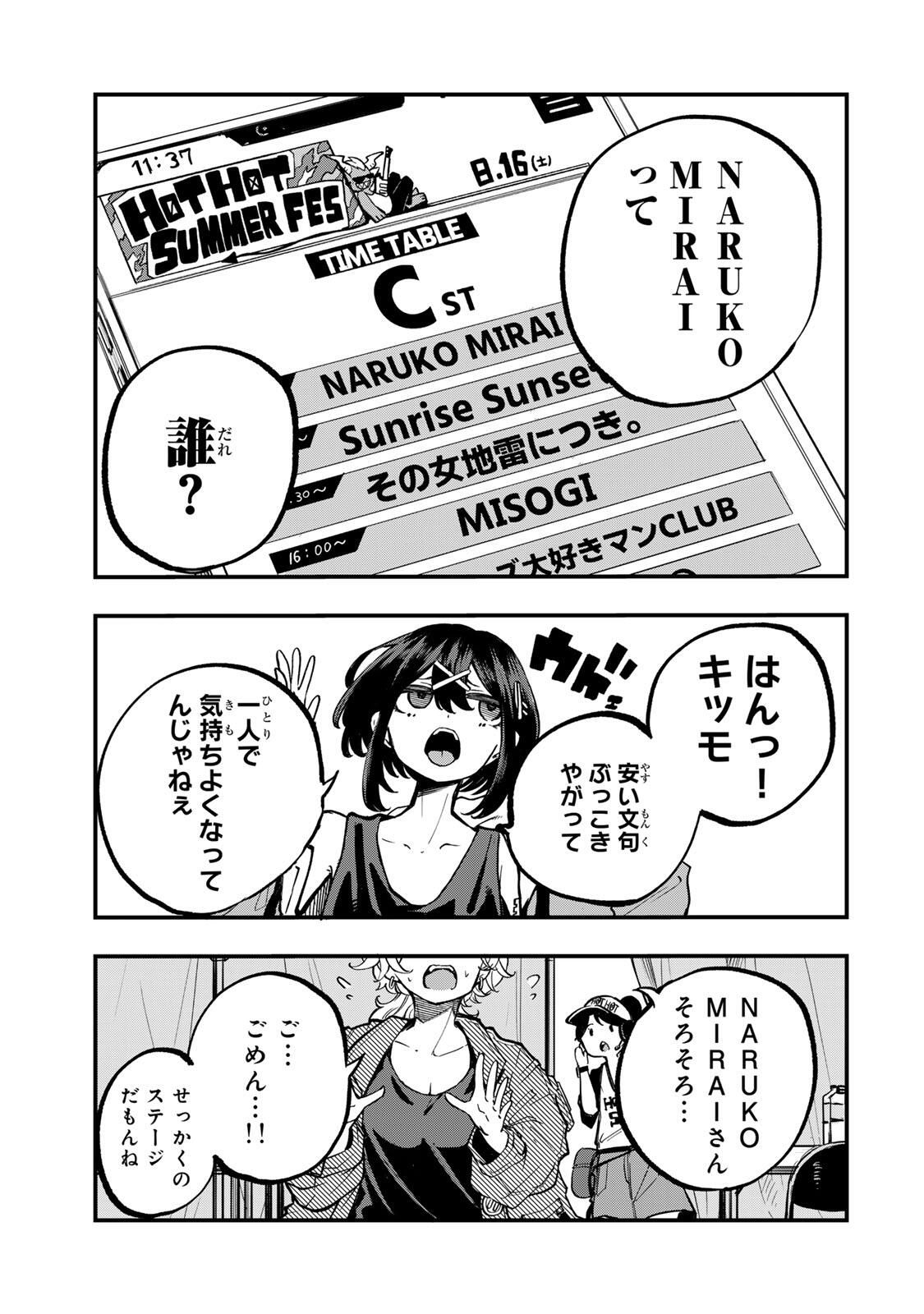 Naru Thunder - Chapter 14 - Page 19