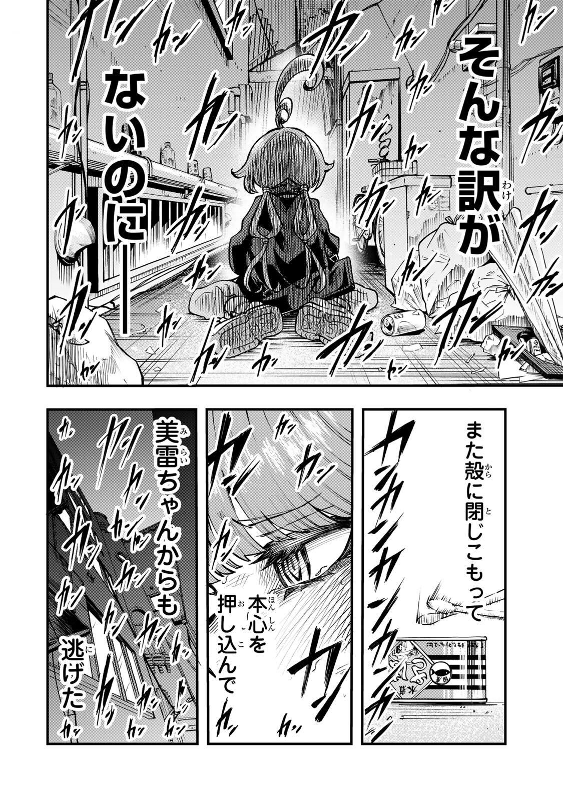 Naru Thunder - Chapter 14 - Page 4