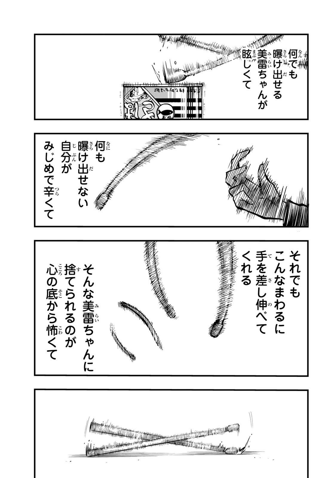 Naru Thunder - Chapter 14 - Page 5