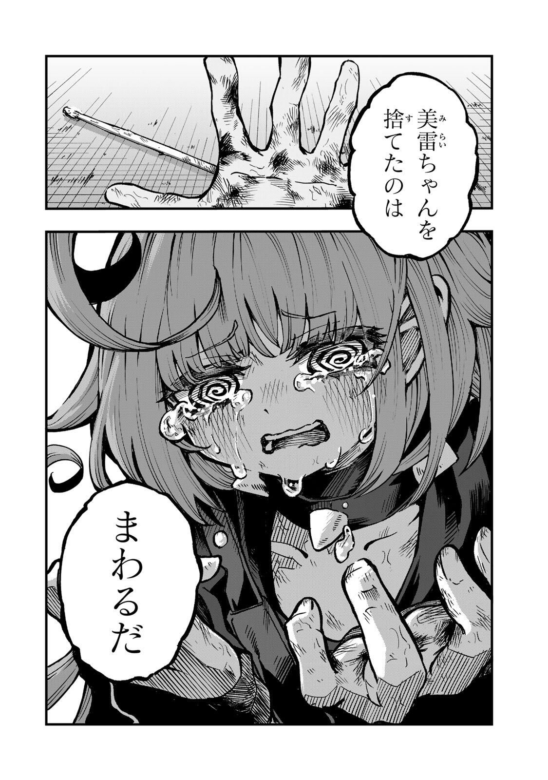 Naru Thunder - Chapter 14 - Page 6