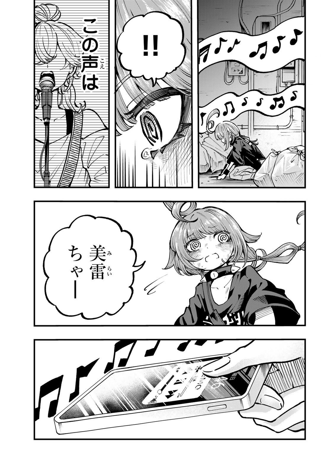 Naru Thunder - Chapter 14 - Page 7