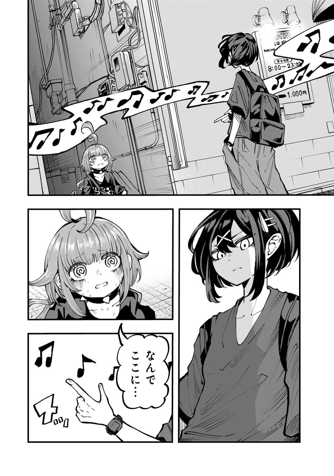 Naru Thunder - Chapter 14 - Page 8