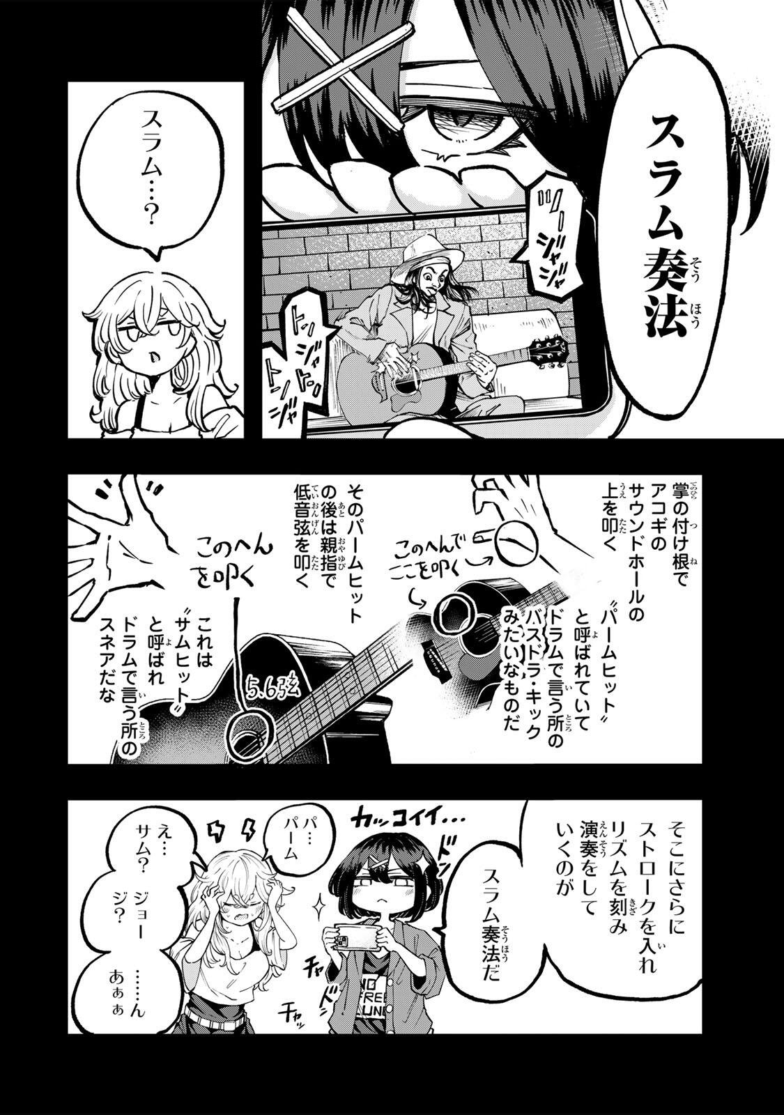 Naru Thunder - Chapter 15 - Page 10