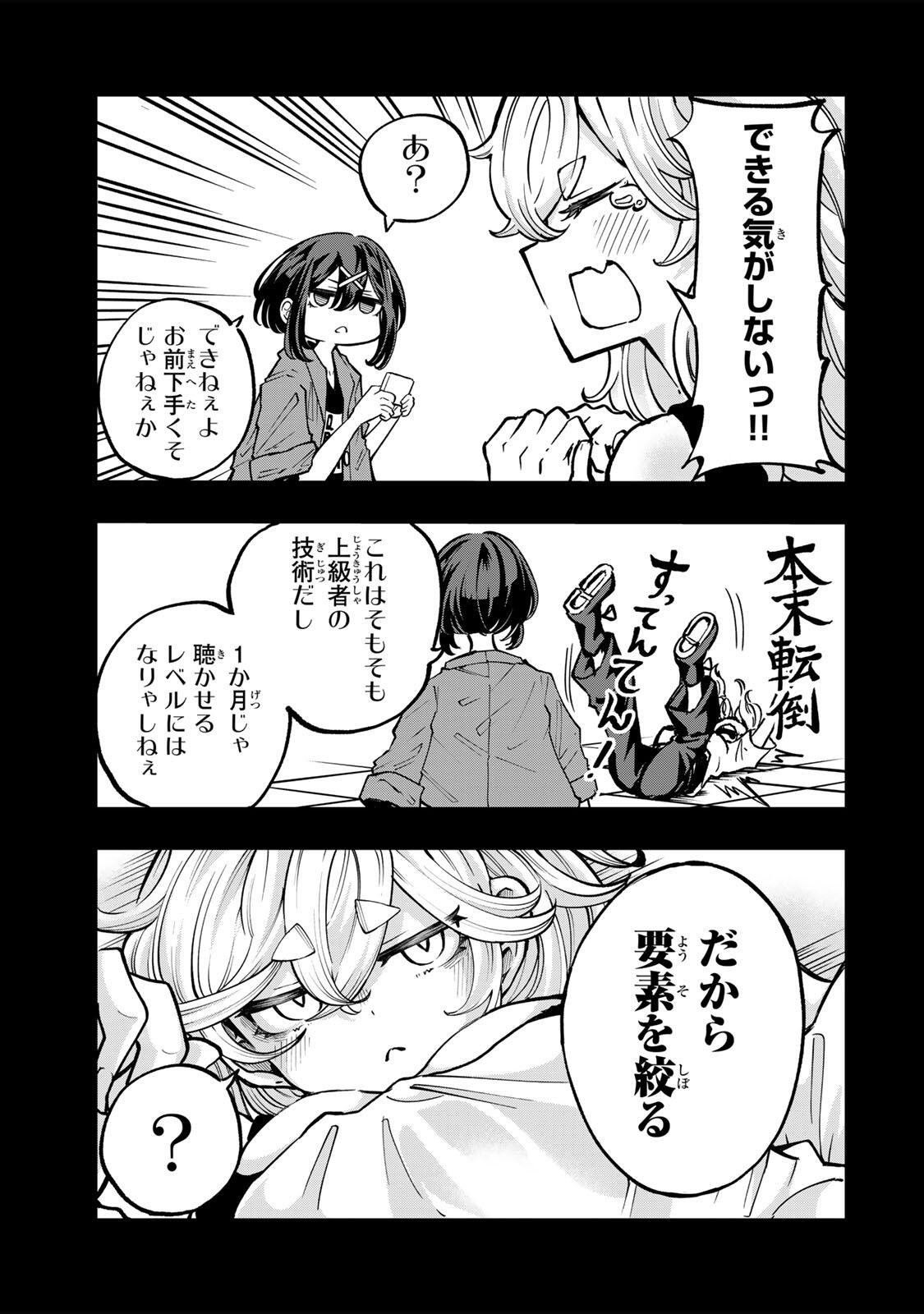 Naru Thunder - Chapter 15 - Page 11