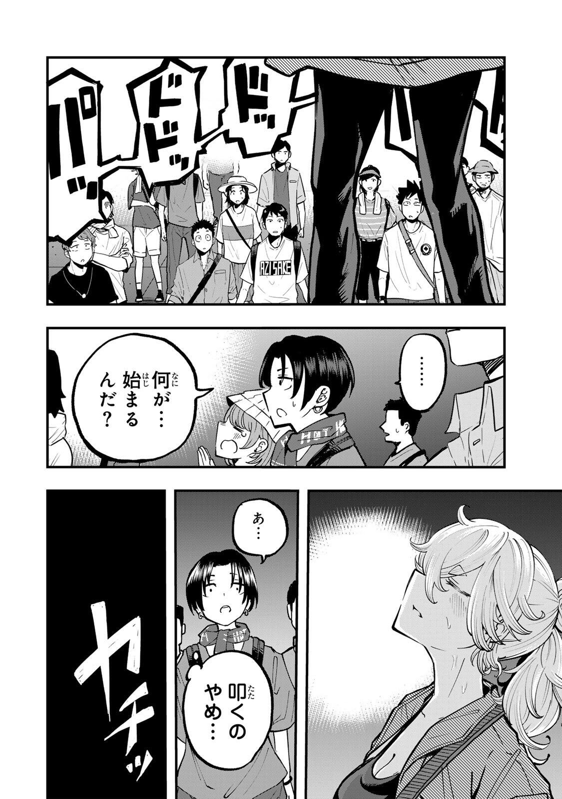 Naru Thunder - Chapter 15 - Page 12