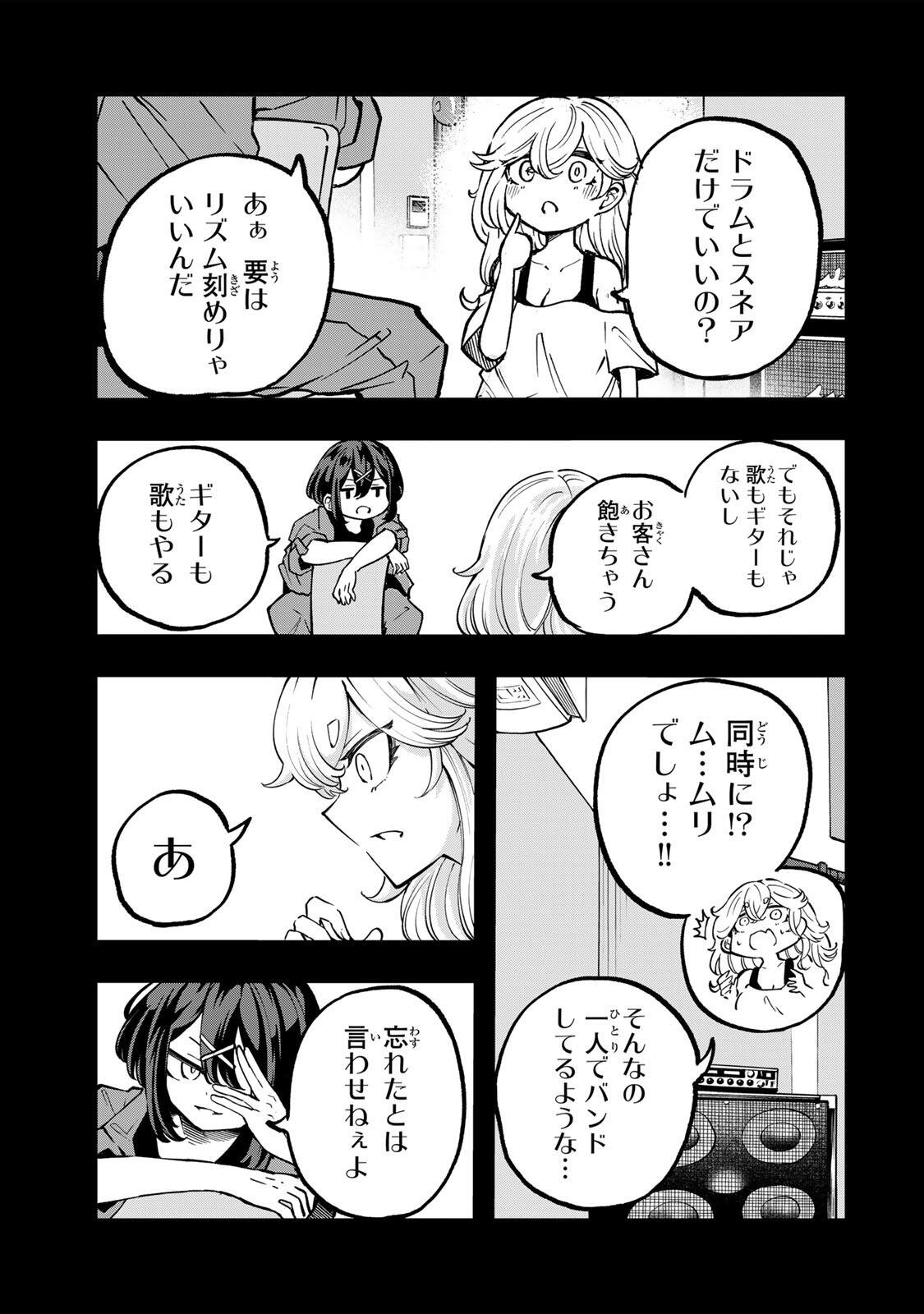 Naru Thunder - Chapter 15 - Page 13