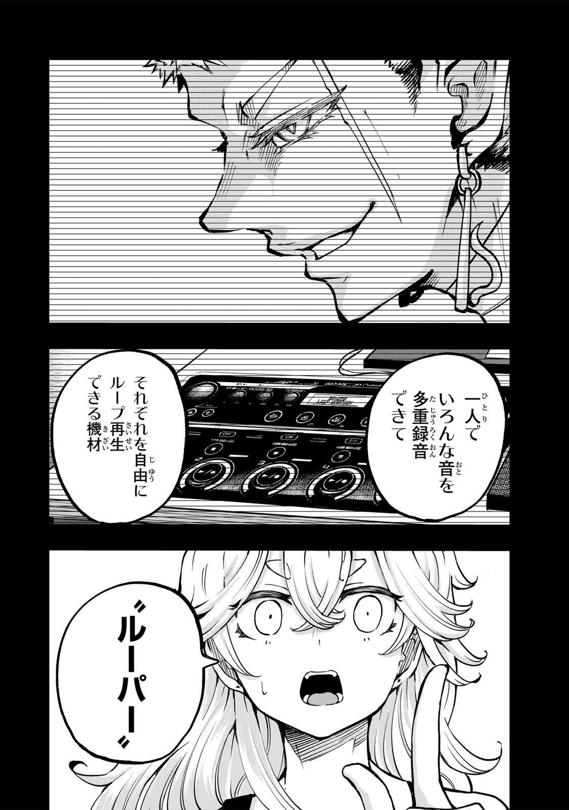 Naru Thunder - Chapter 15 - Page 14