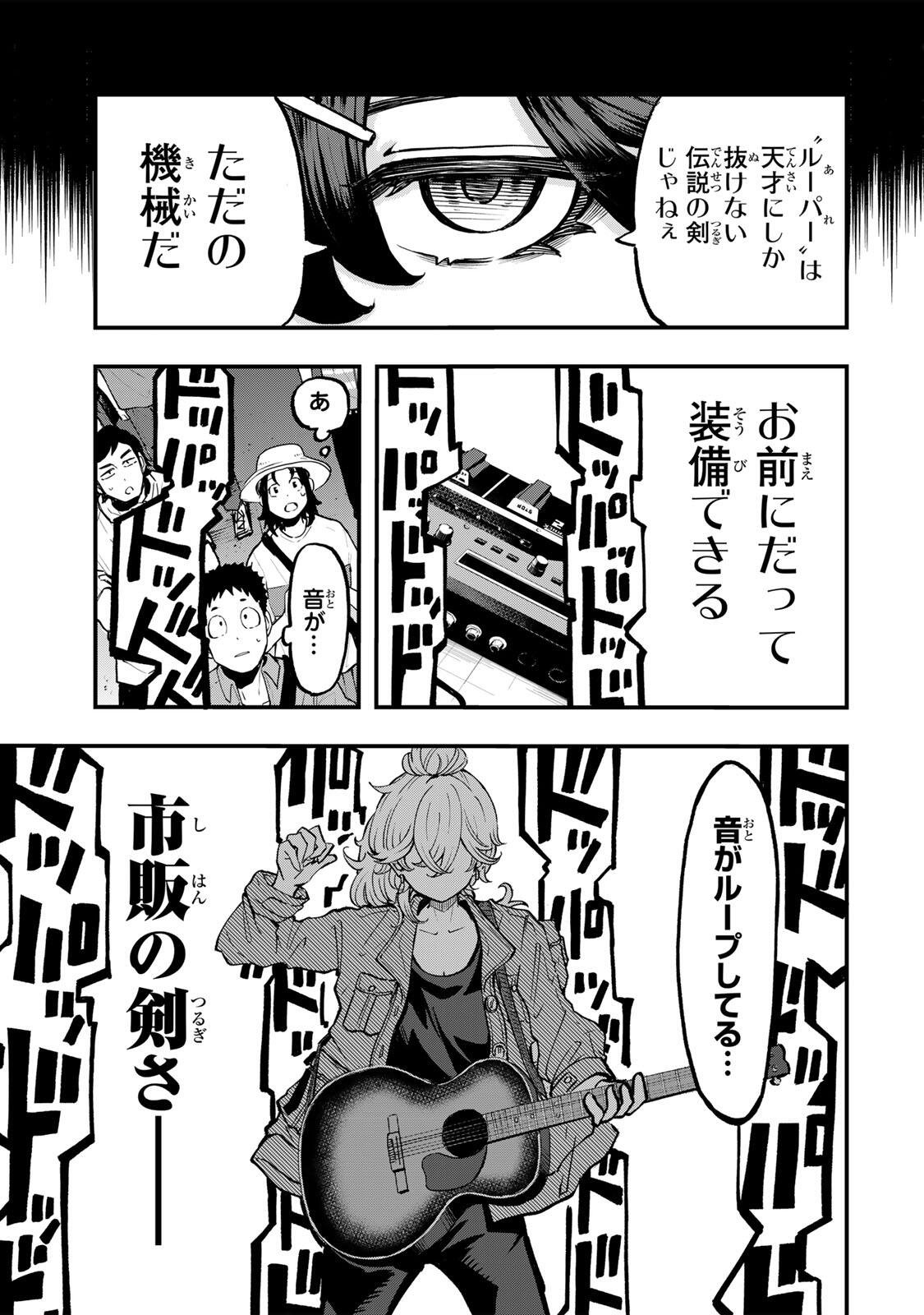 Naru Thunder - Chapter 15 - Page 15