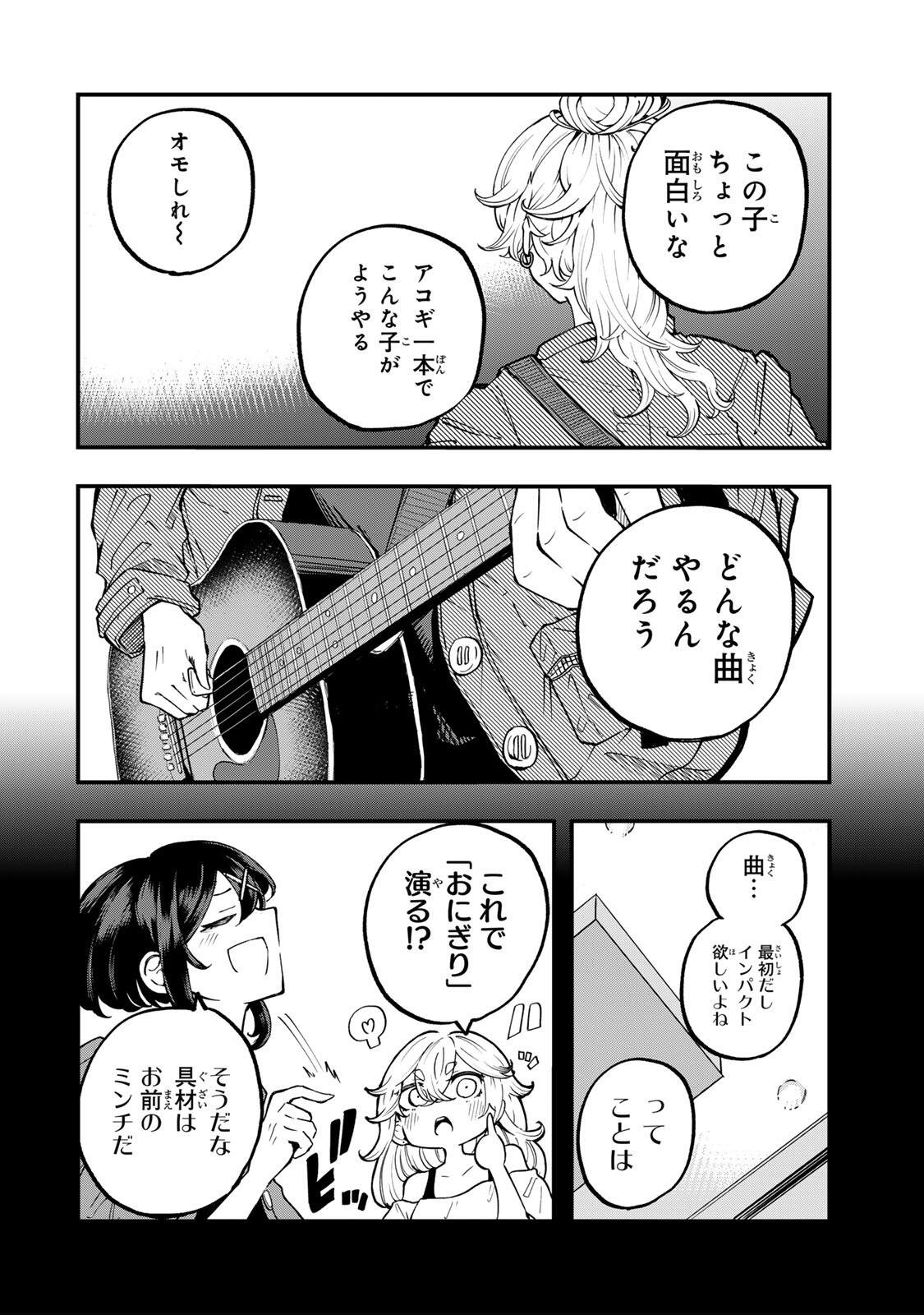 Naru Thunder - Chapter 15 - Page 16