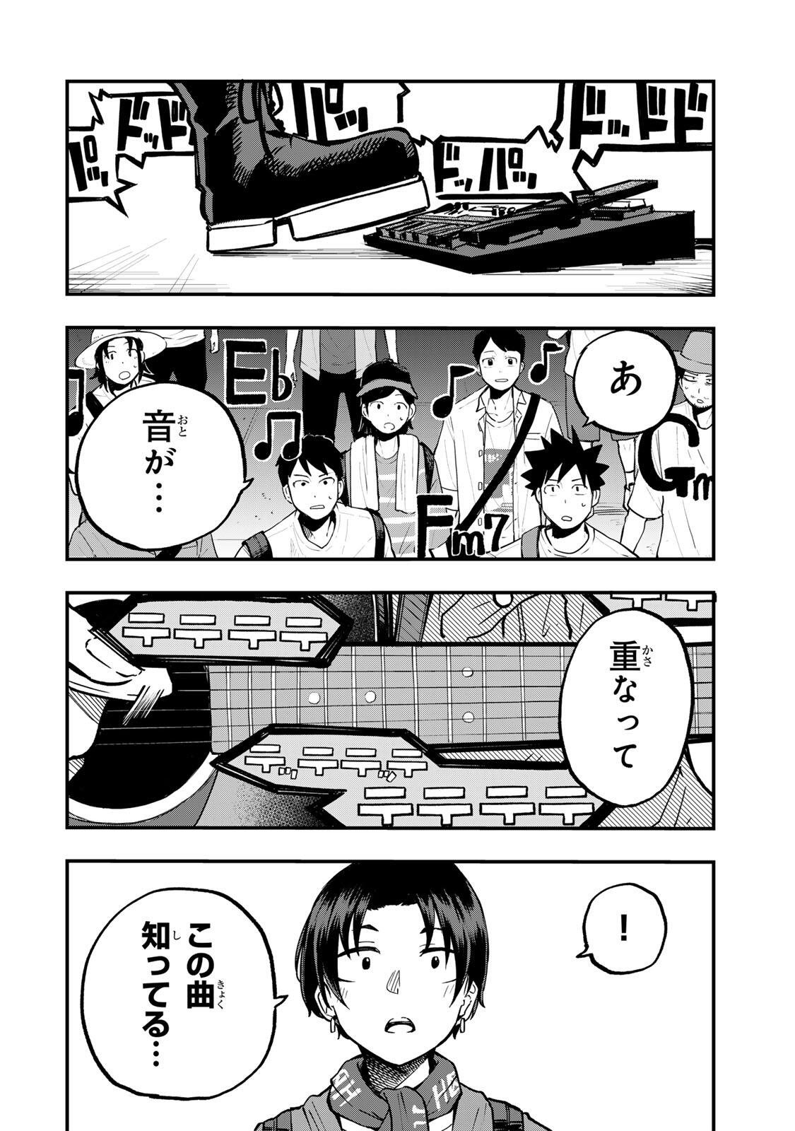 Naru Thunder - Chapter 15 - Page 18