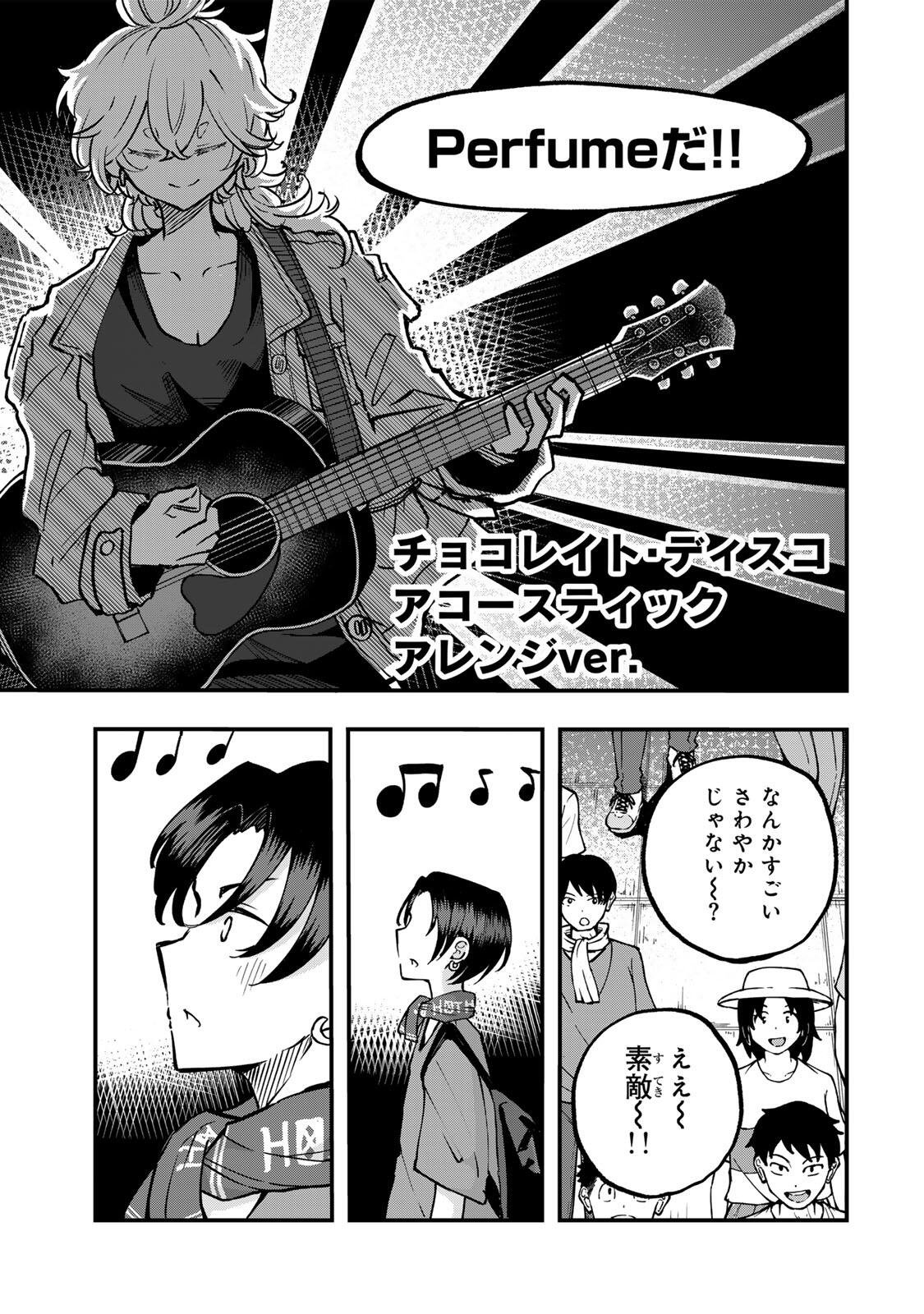 Naru Thunder - Chapter 15 - Page 19