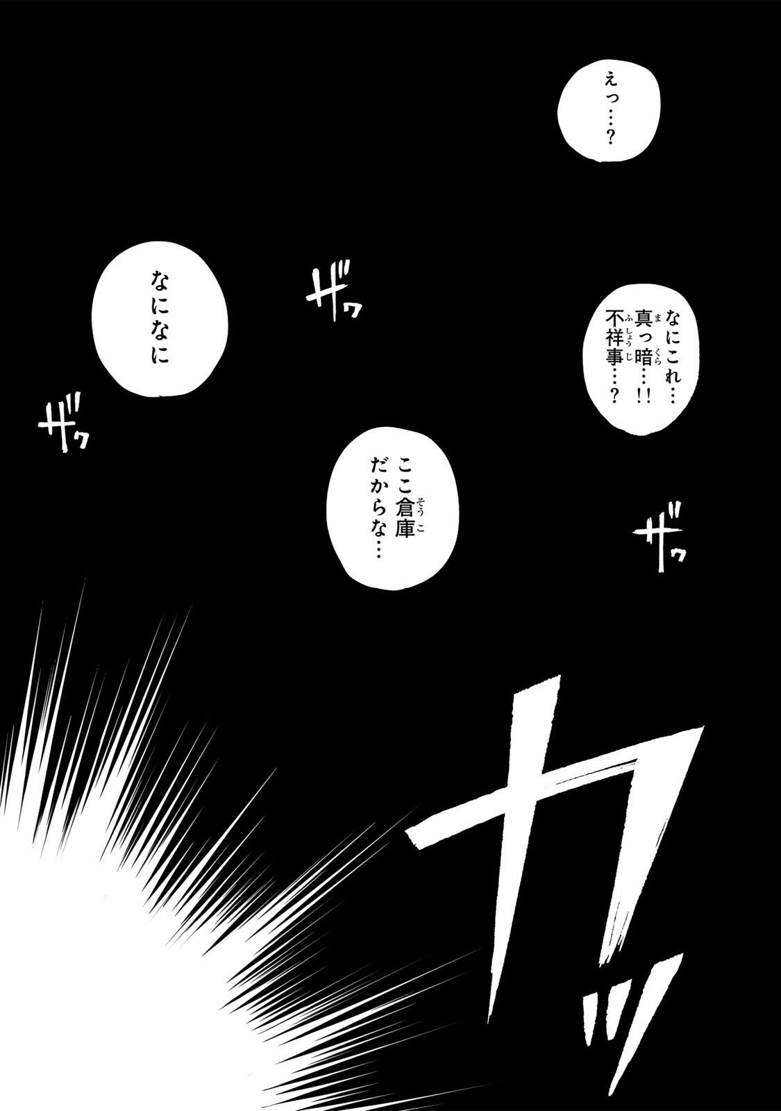 Naru Thunder - Chapter 15 - Page 3