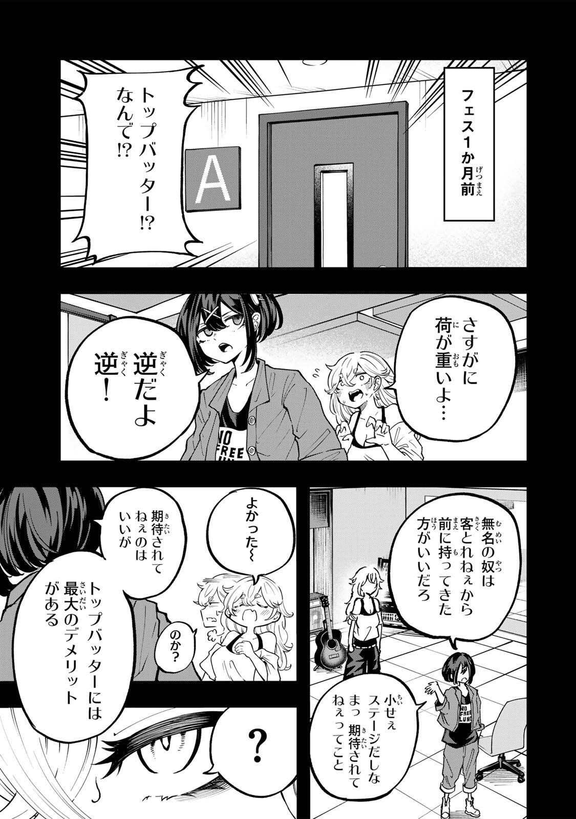 Naru Thunder - Chapter 15 - Page 5