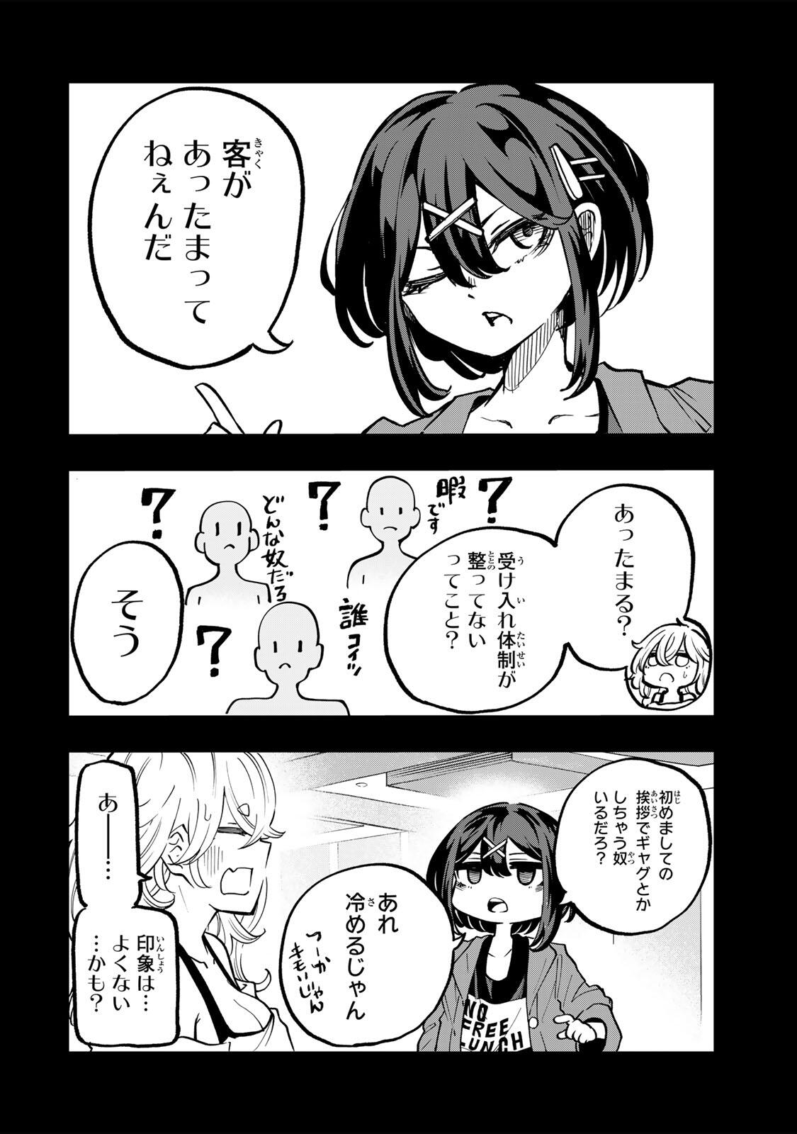 Naru Thunder - Chapter 15 - Page 6