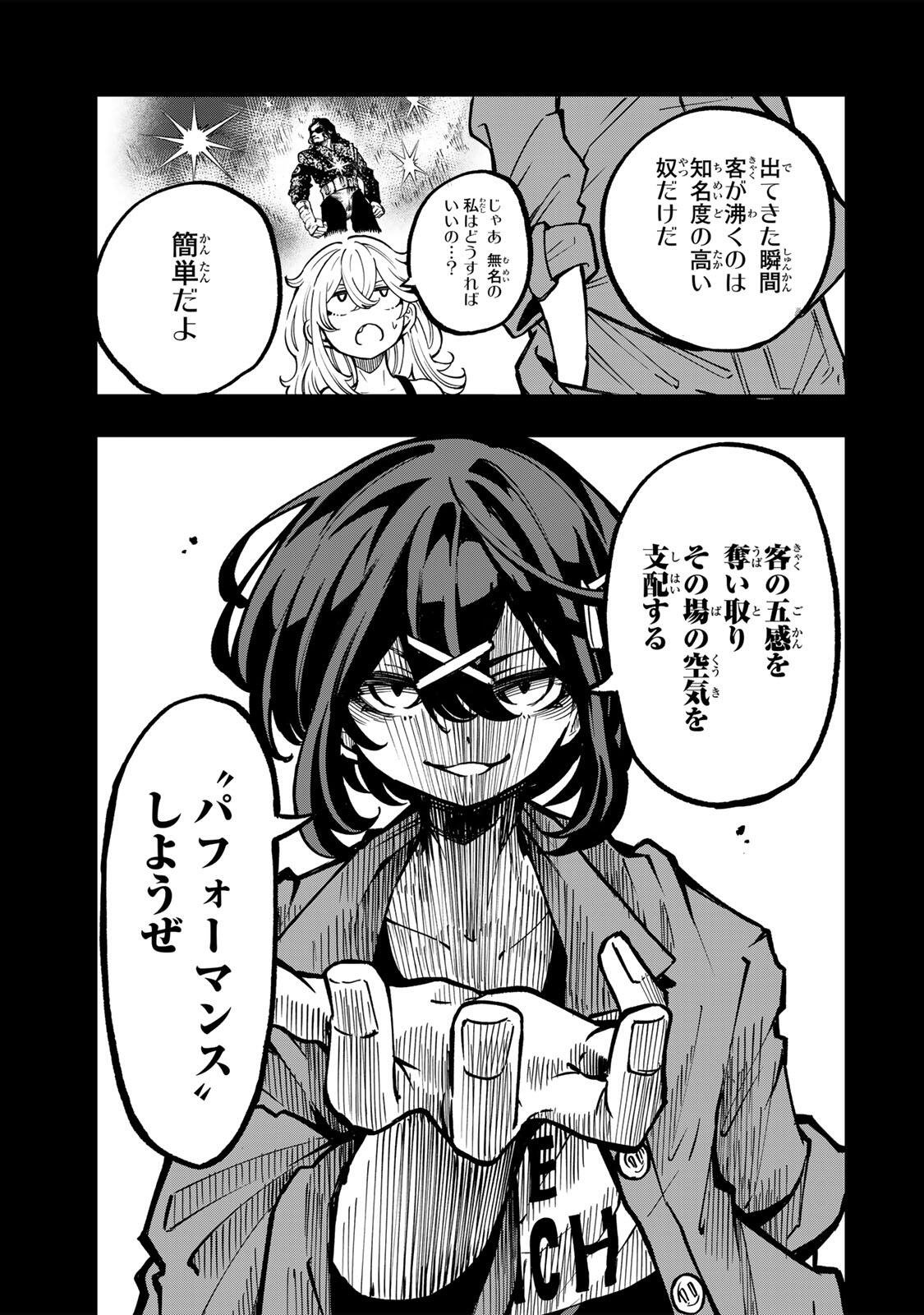 Naru Thunder - Chapter 15 - Page 7