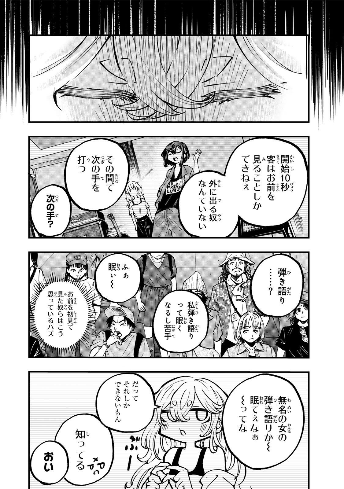 Naru Thunder - Chapter 15 - Page 8