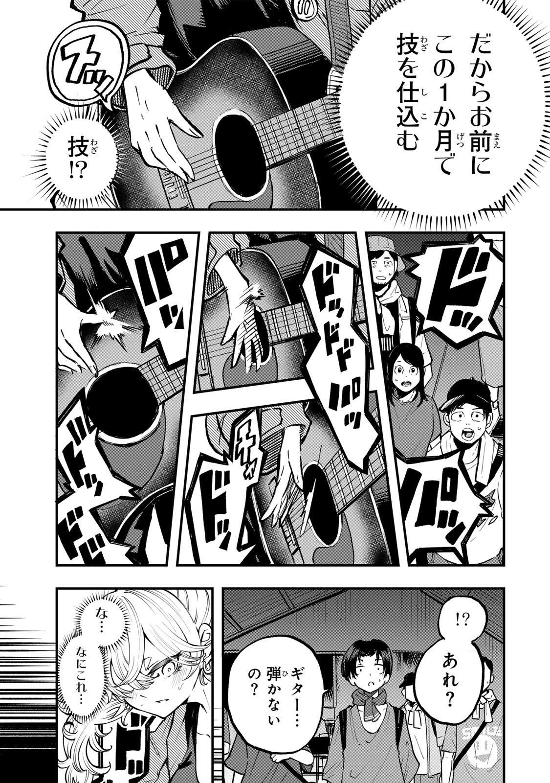 Naru Thunder - Chapter 15 - Page 9