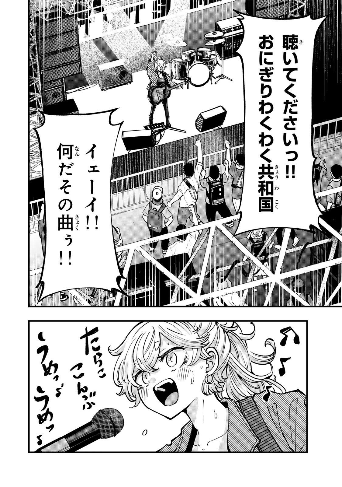 Naru Thunder - Chapter 16 - Page 10