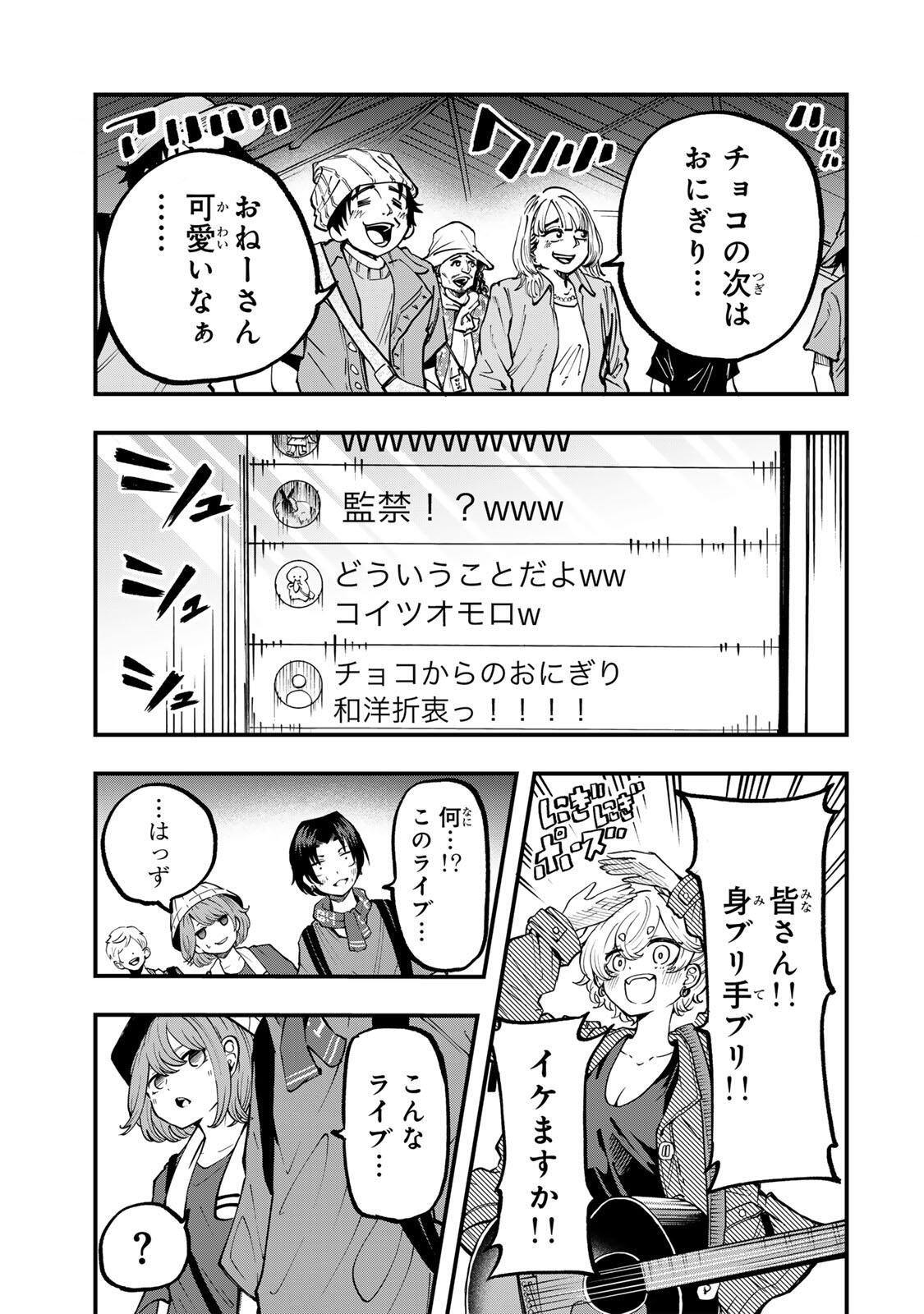 Naru Thunder - Chapter 16 - Page 11