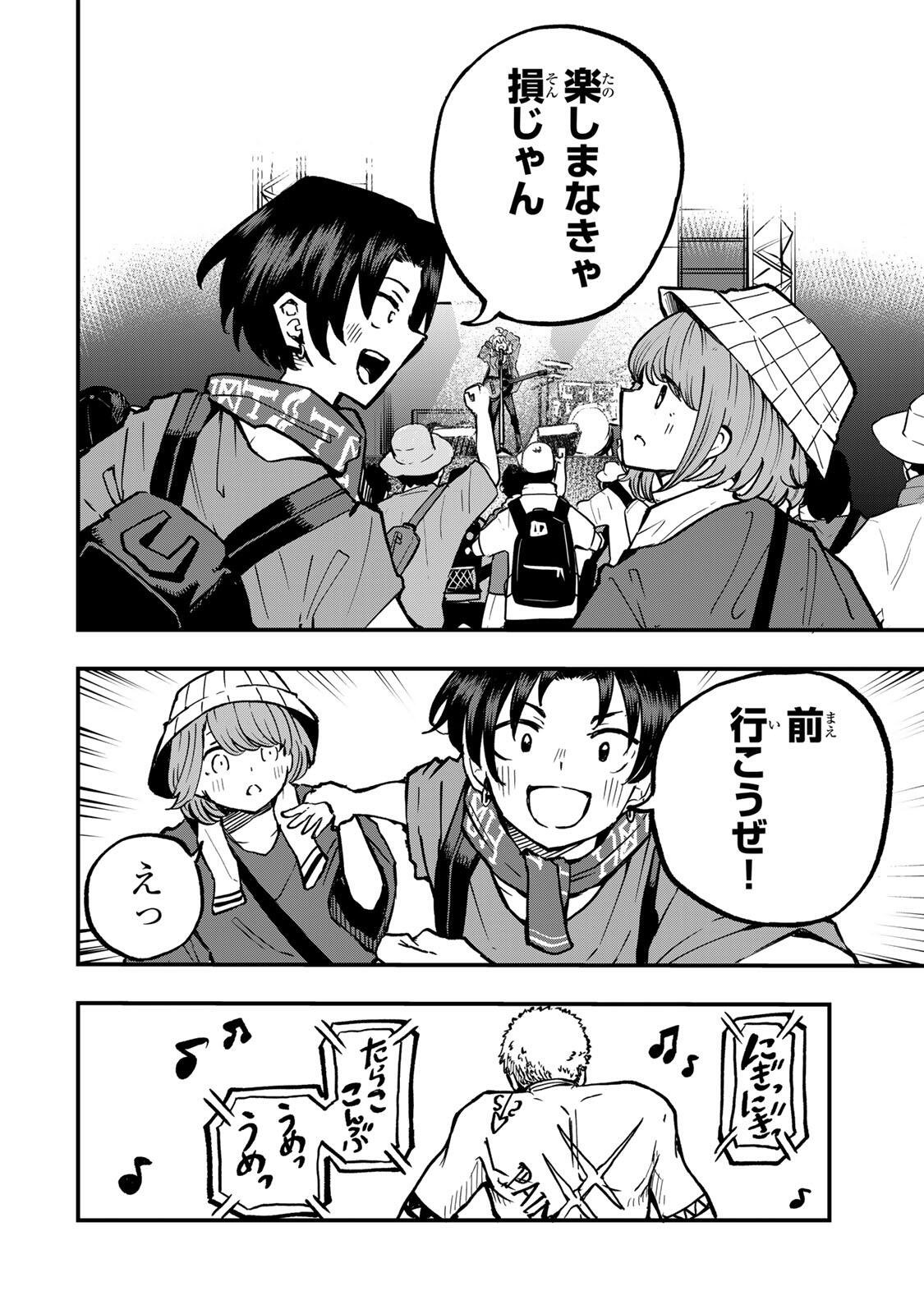 Naru Thunder - Chapter 16 - Page 12