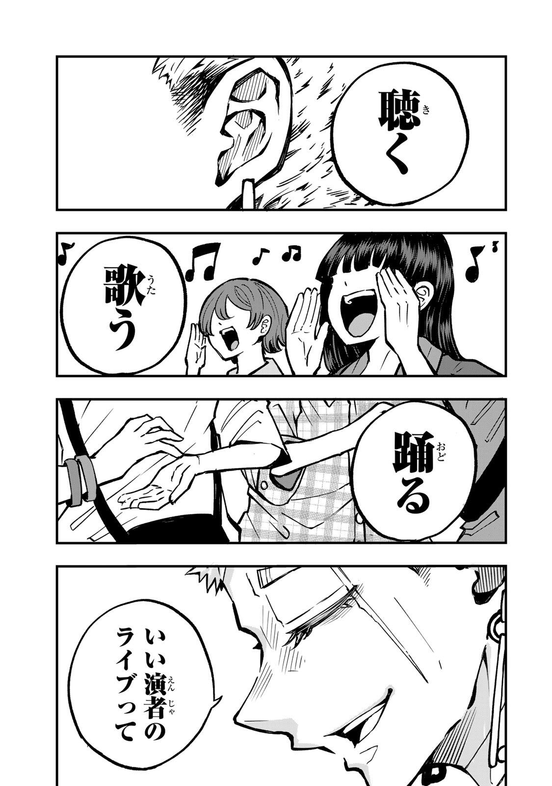 Naru Thunder - Chapter 16 - Page 13