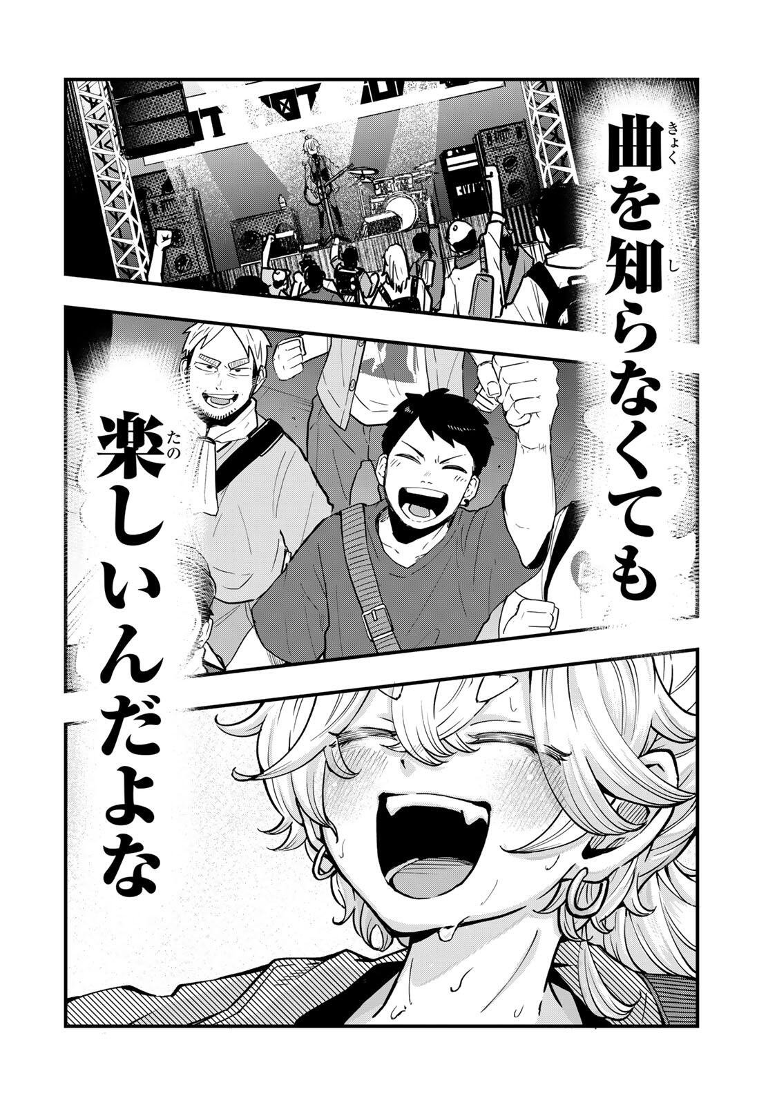 Naru Thunder - Chapter 16 - Page 14