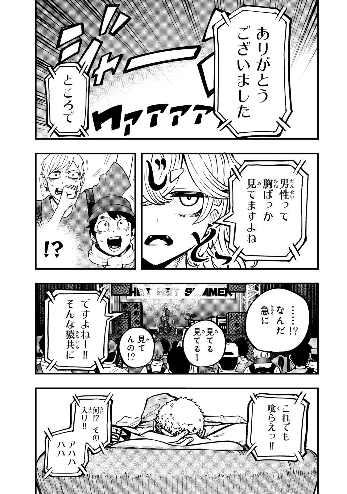 Naru Thunder - Chapter 16 - Page 15