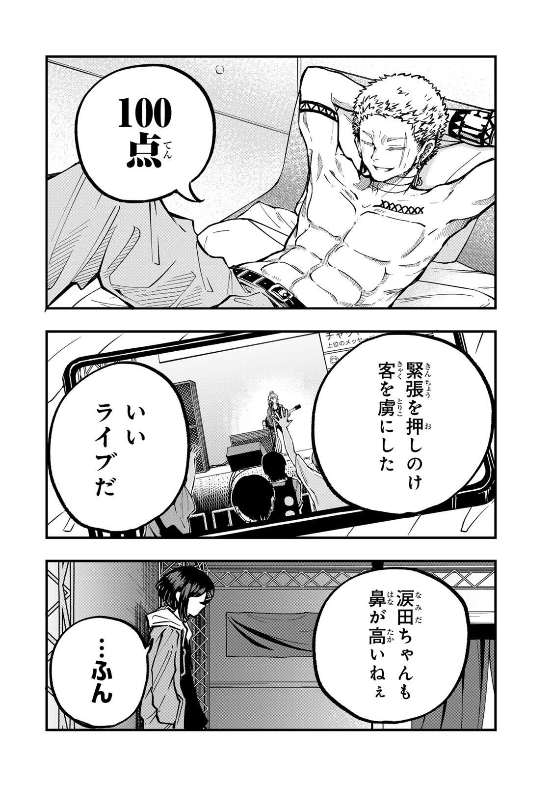 Naru Thunder - Chapter 16 - Page 16