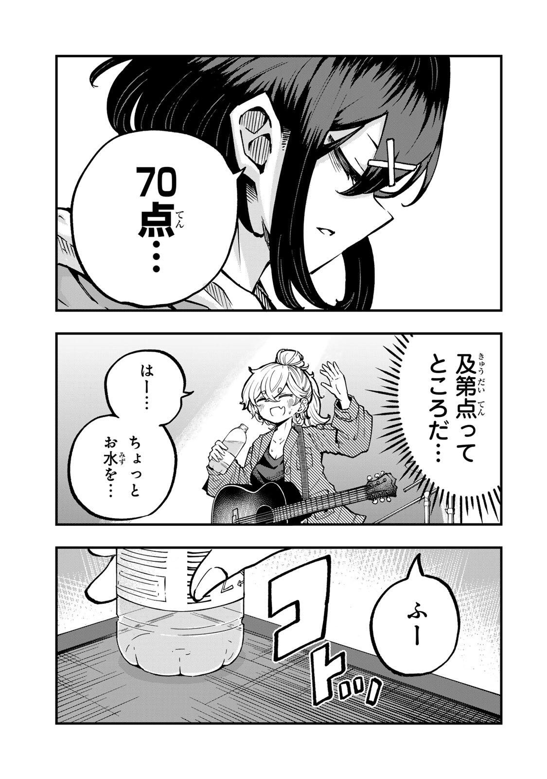 Naru Thunder - Chapter 16 - Page 17