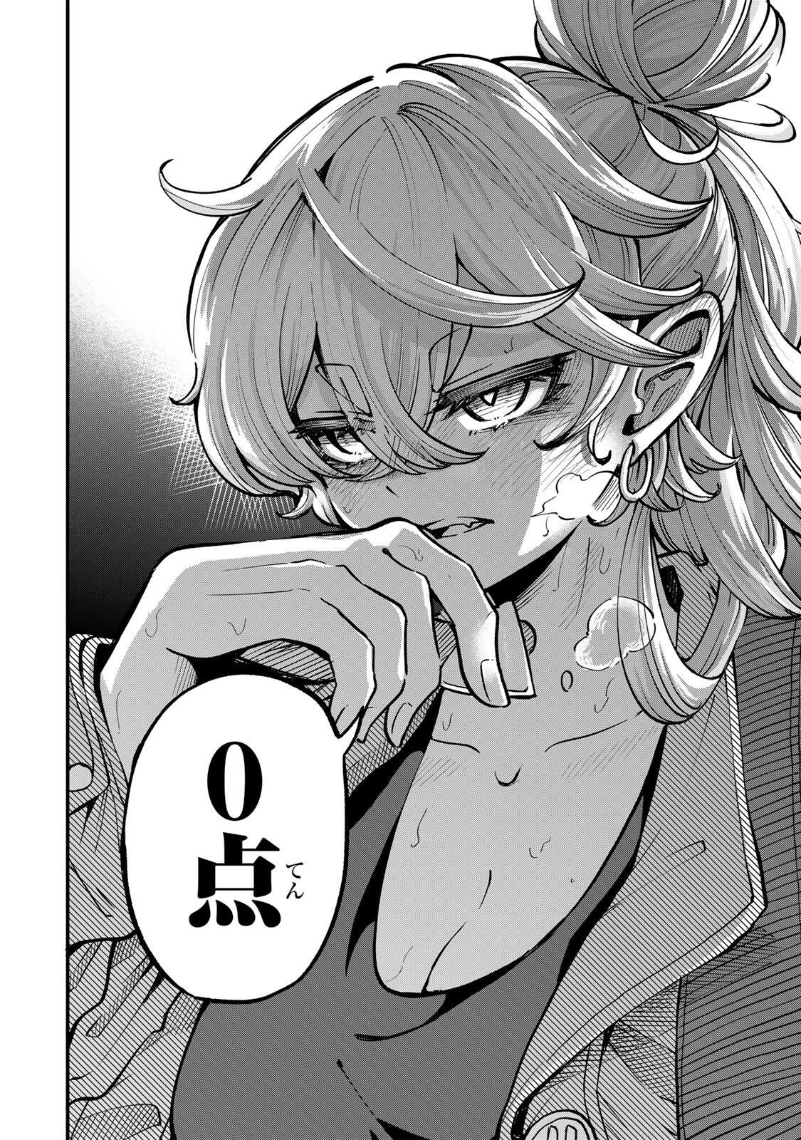 Naru Thunder - Chapter 16 - Page 18