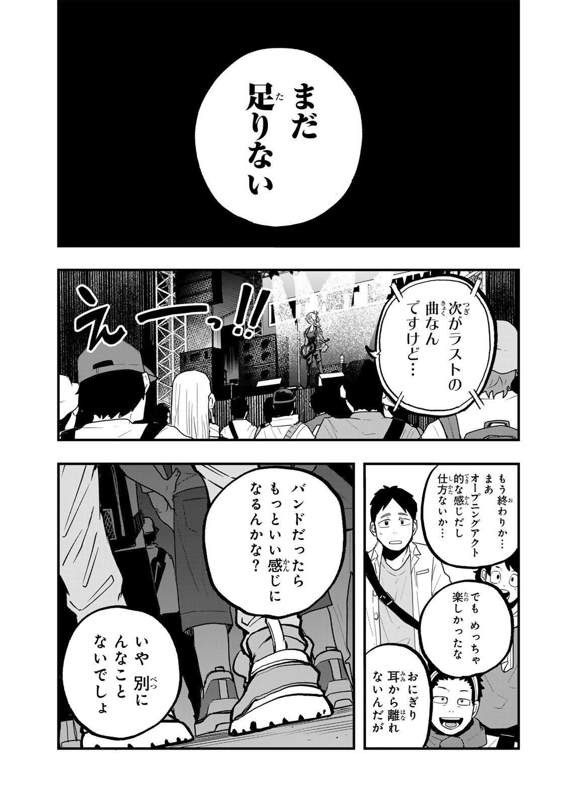 Naru Thunder - Chapter 16 - Page 19