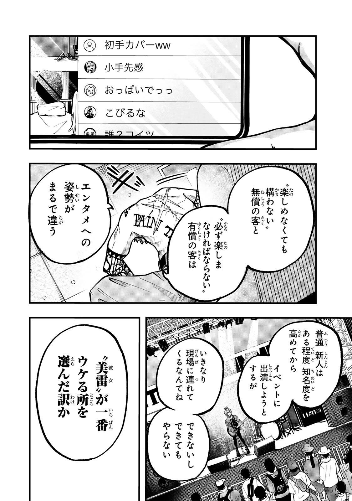 Naru Thunder - Chapter 16 - Page 2